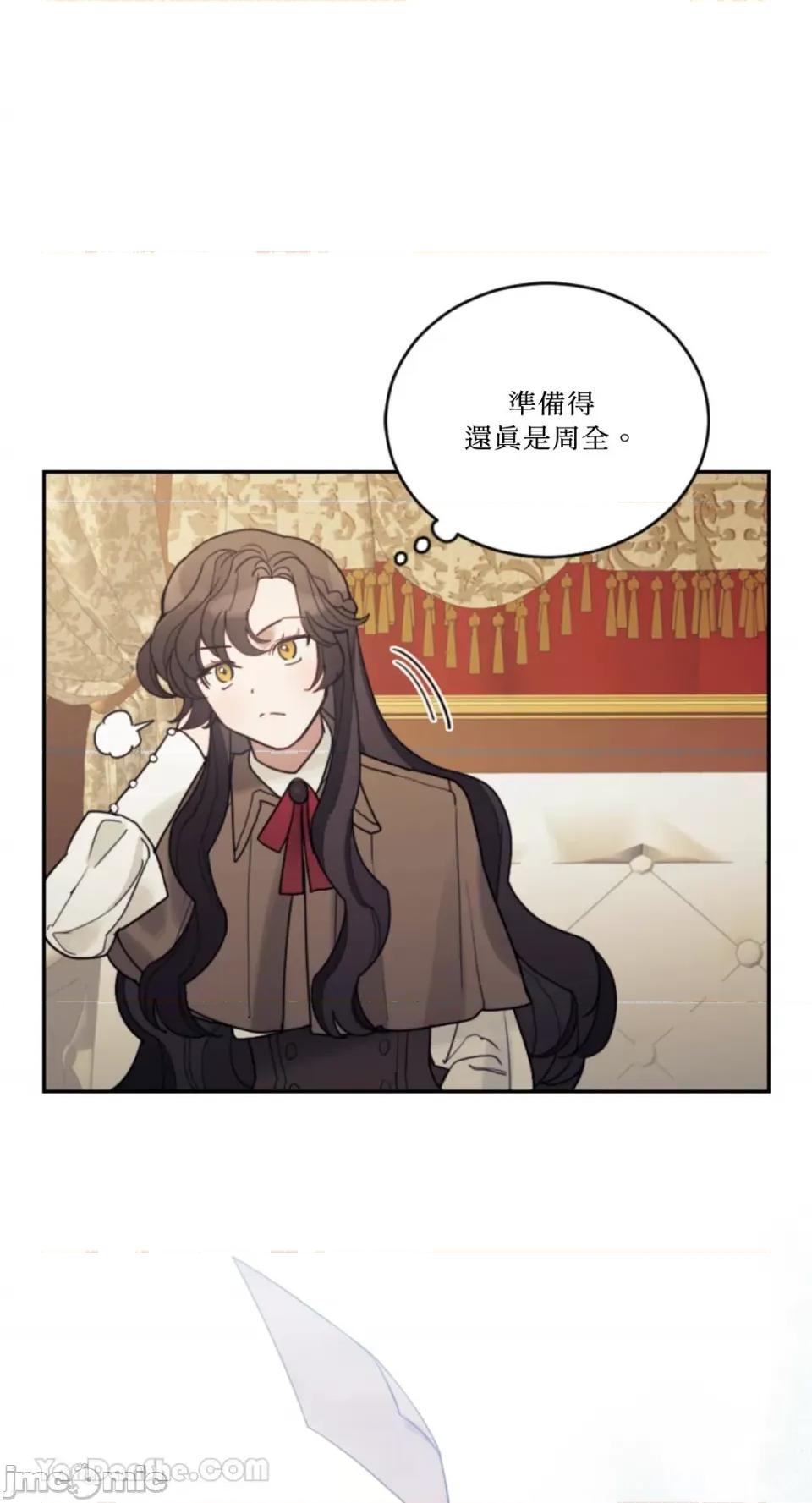 谢绝男主！ 谢绝男主！-36 第16页
