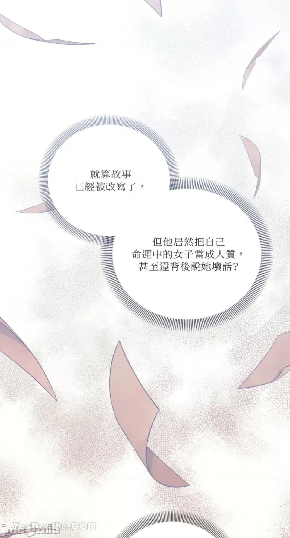 谢绝男主！ 谢绝男主！-36 第17页