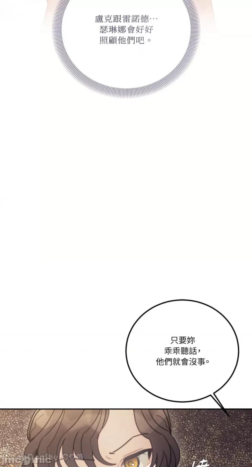 谢绝男主！ 谢绝男主！-36 第19页