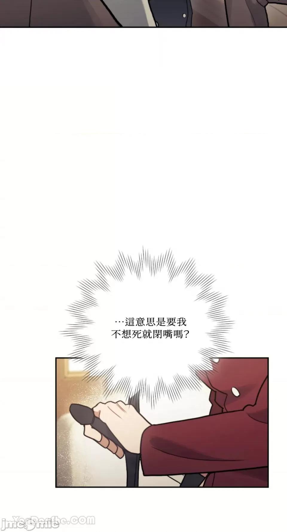 谢绝男主！ 谢绝男主！-36 第23页
