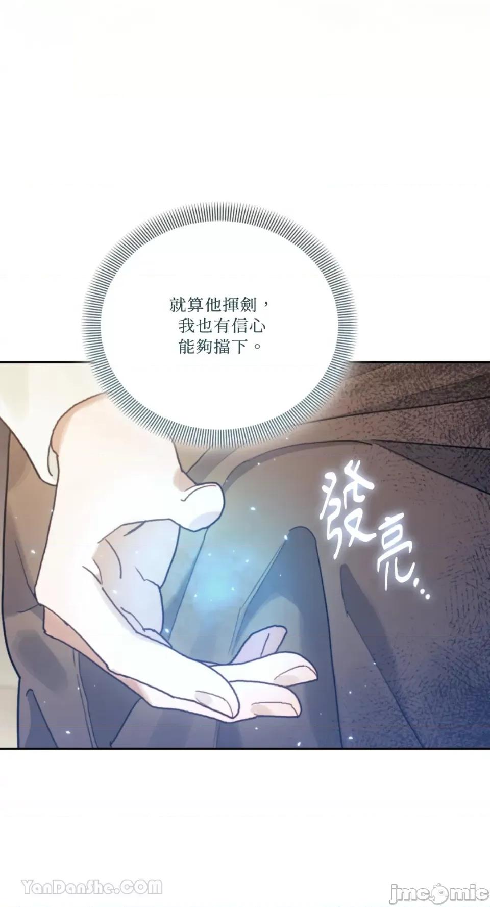 谢绝男主！ 谢绝男主！-36 第27页