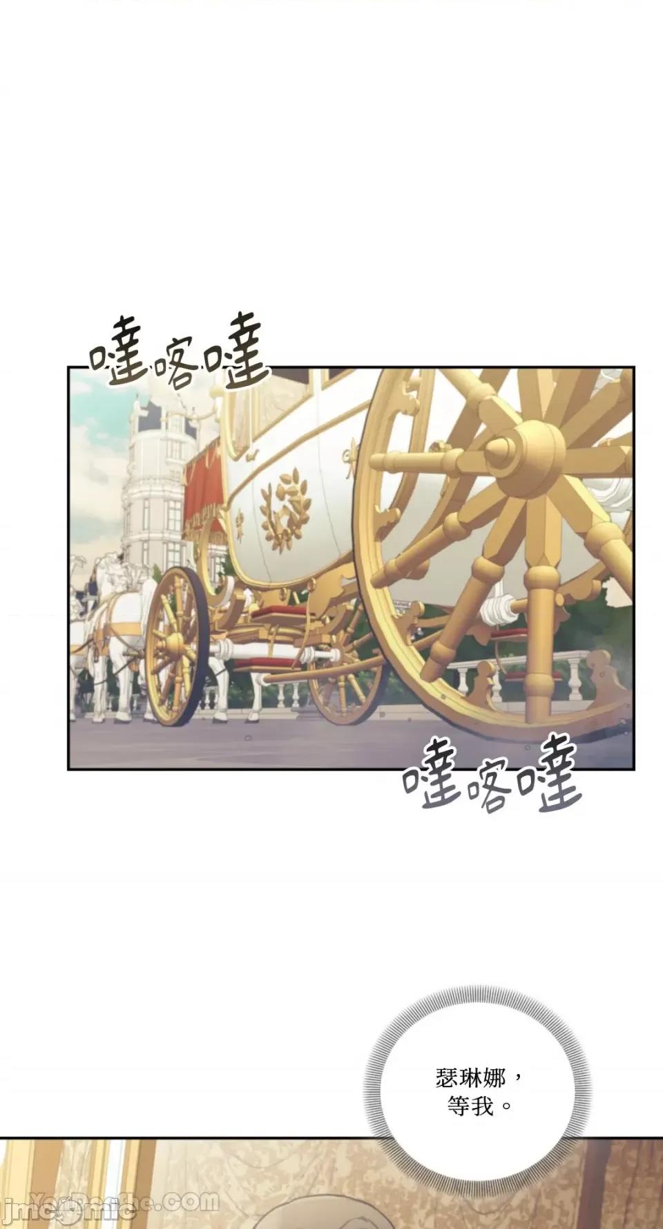 谢绝男主！ 谢绝男主！-36 第28页