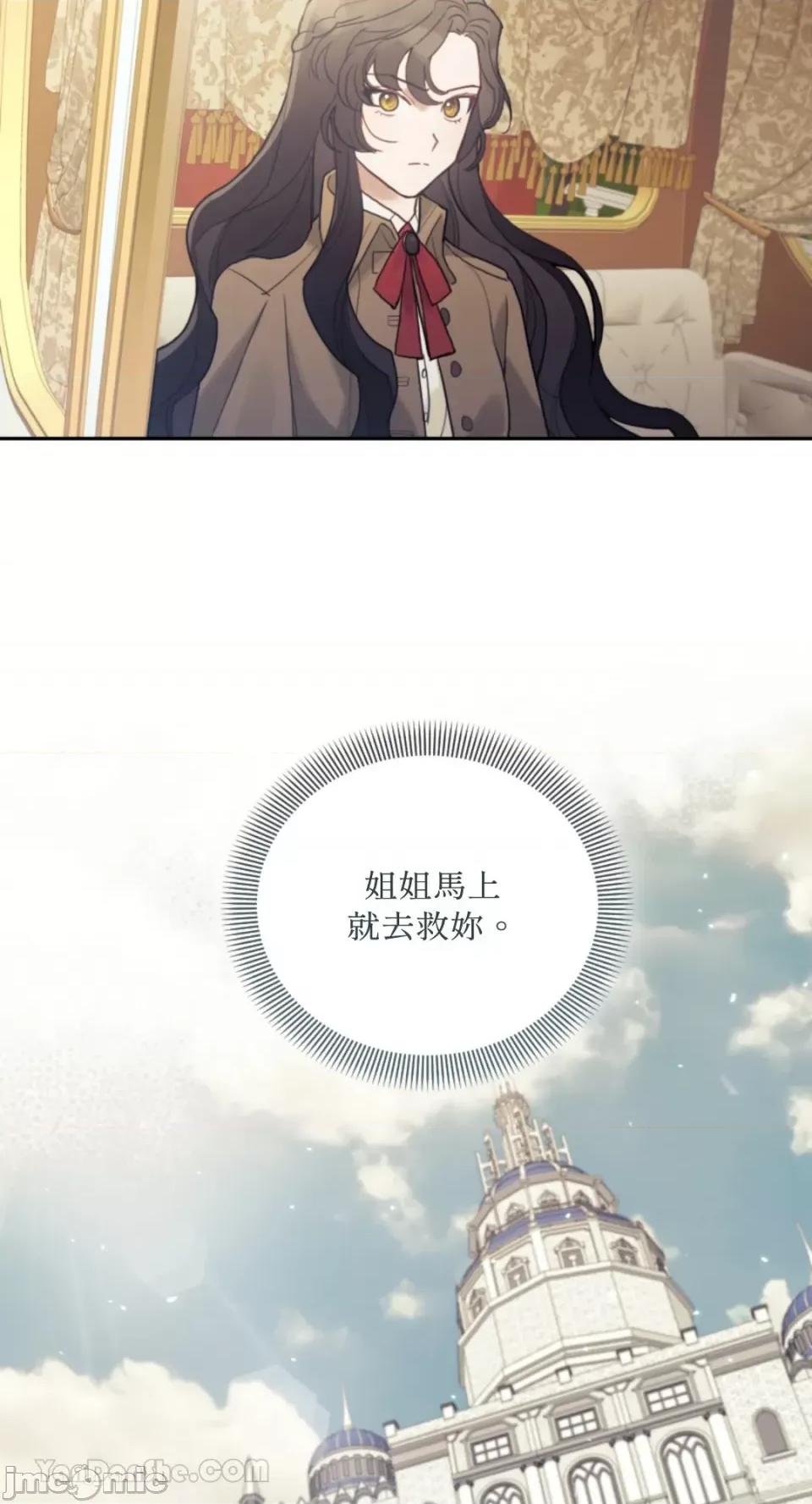 谢绝男主！ 谢绝男主！-36 第29页