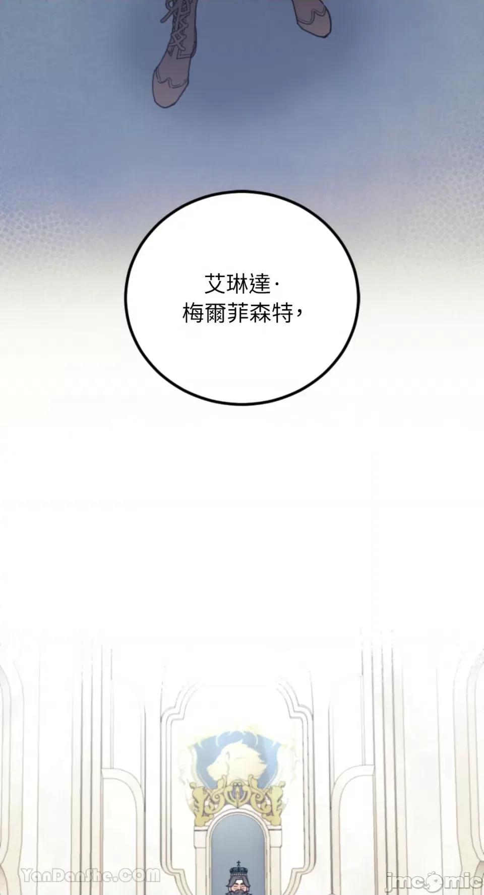 谢绝男主！ 谢绝男主！-36 第32页