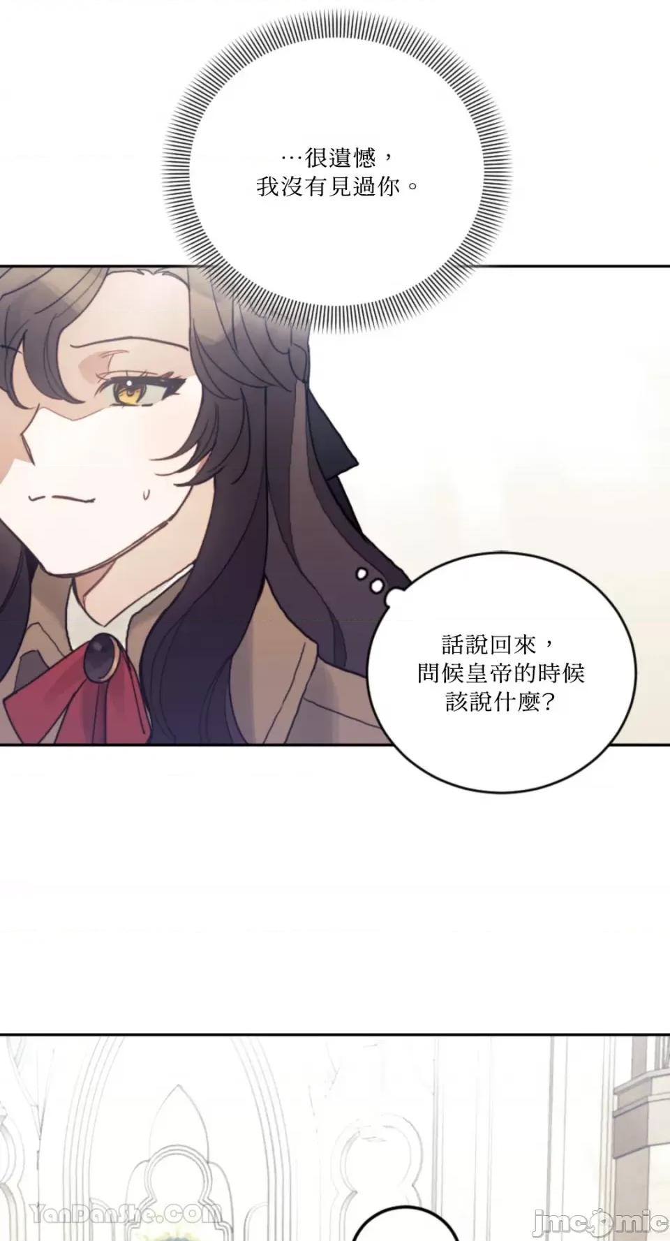 谢绝男主！ 谢绝男主！-36 第35页