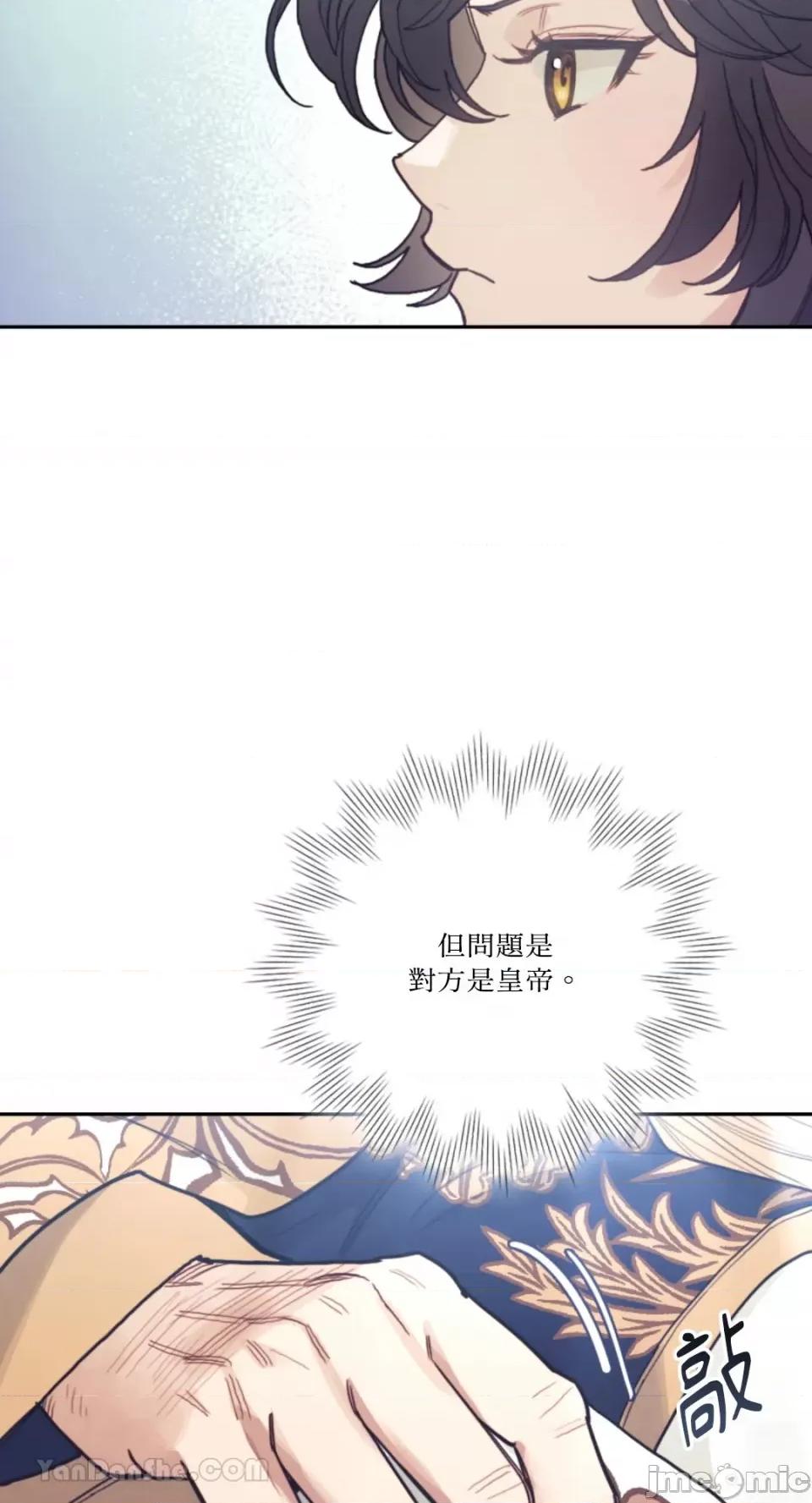谢绝男主！ 谢绝男主！-36 第38页