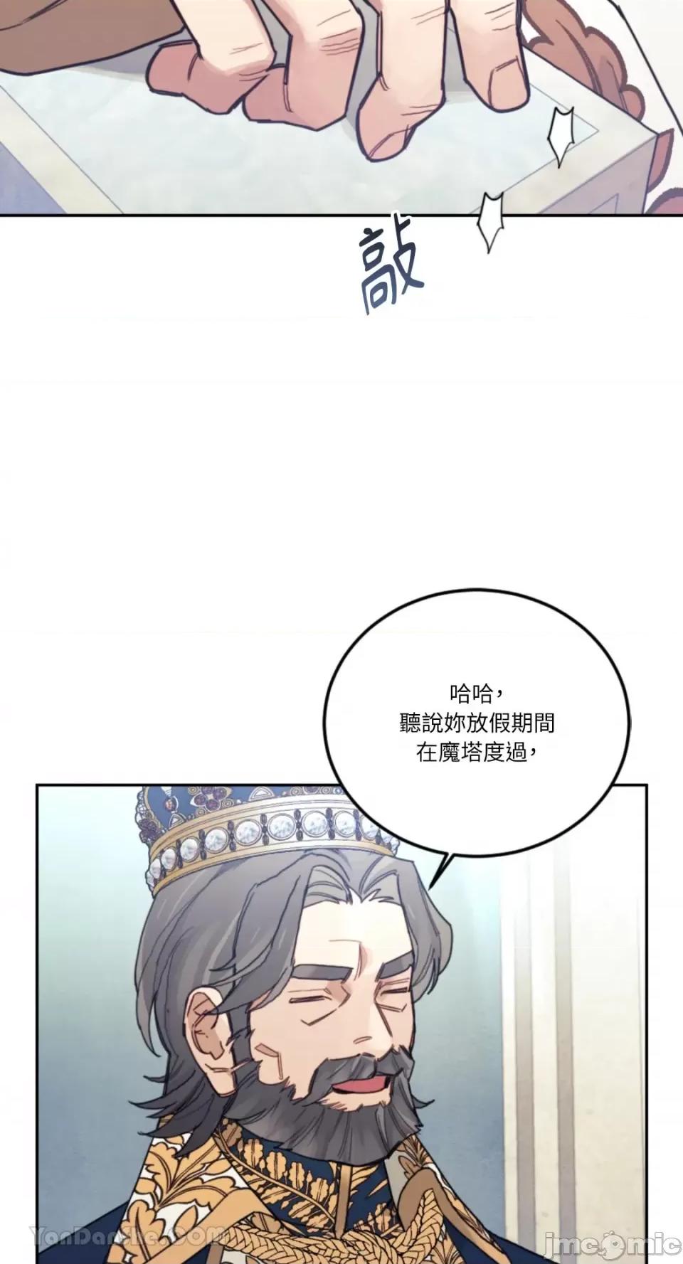 谢绝男主！ 谢绝男主！-36 第39页