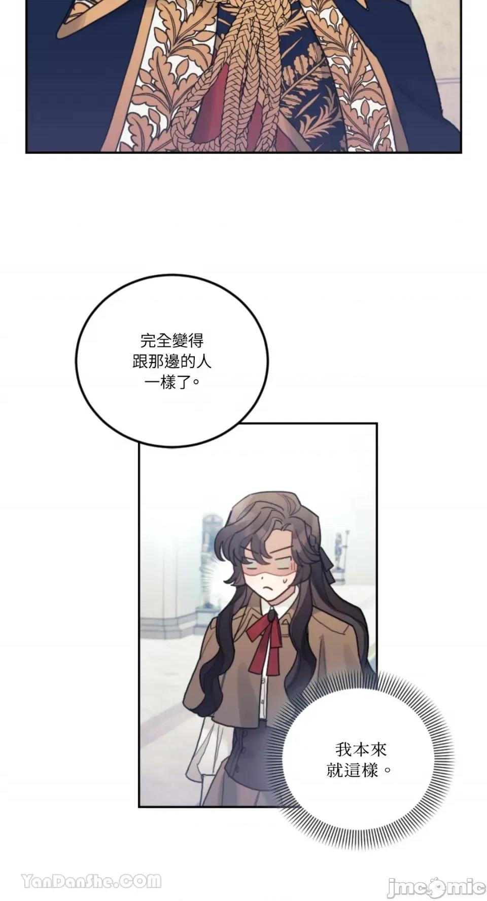 谢绝男主！ 谢绝男主！-36 第40页