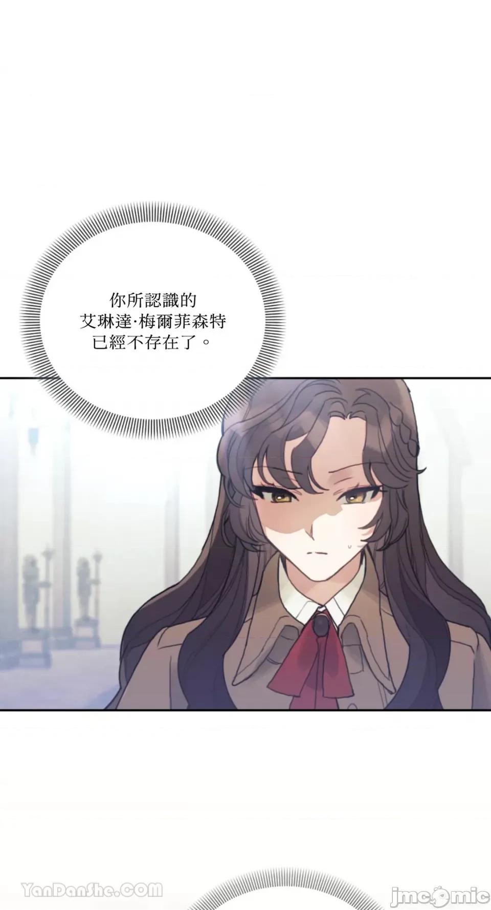 谢绝男主！ 谢绝男主！-36 第41页