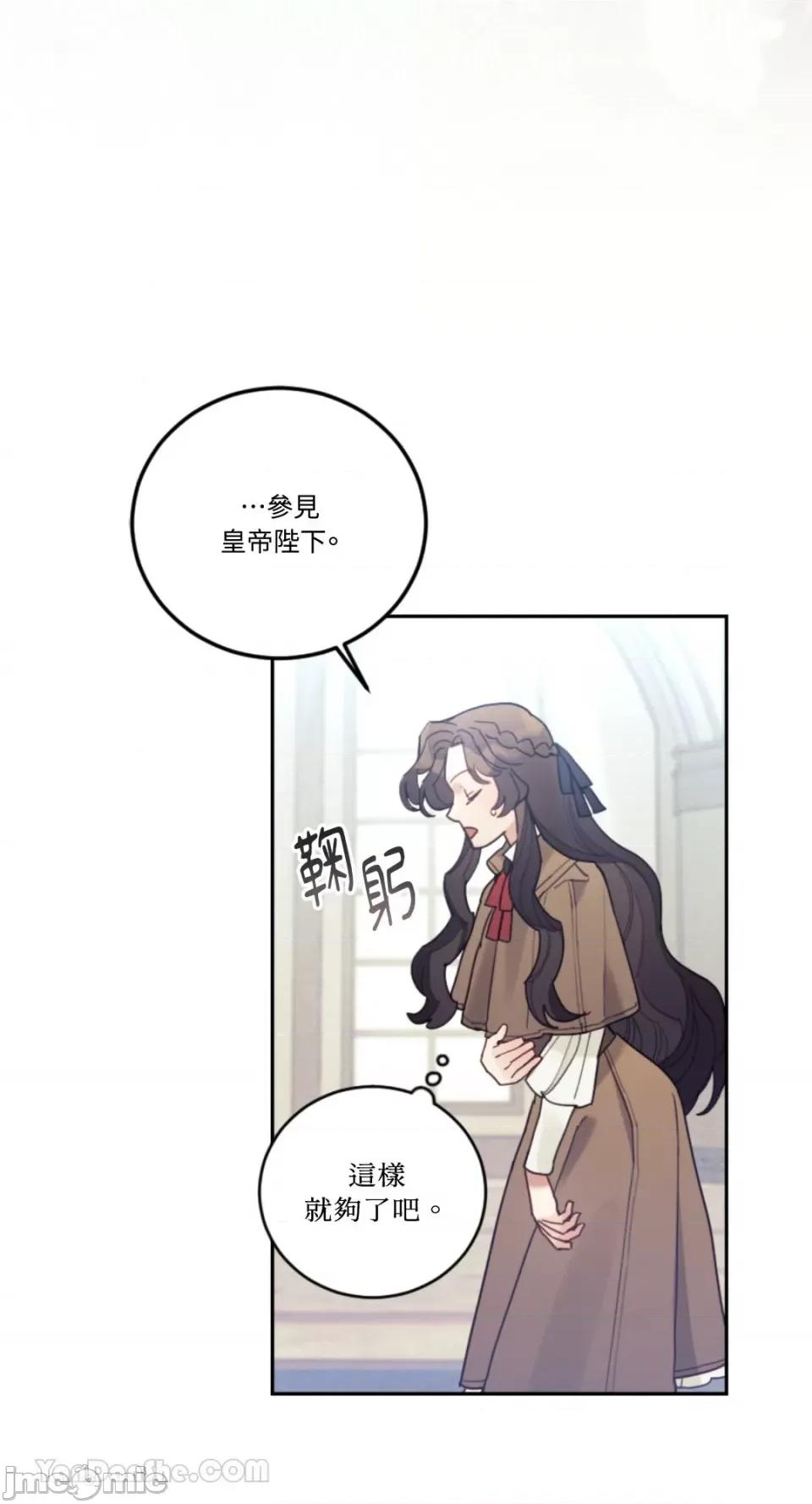 谢绝男主！ 谢绝男主！-36 第43页