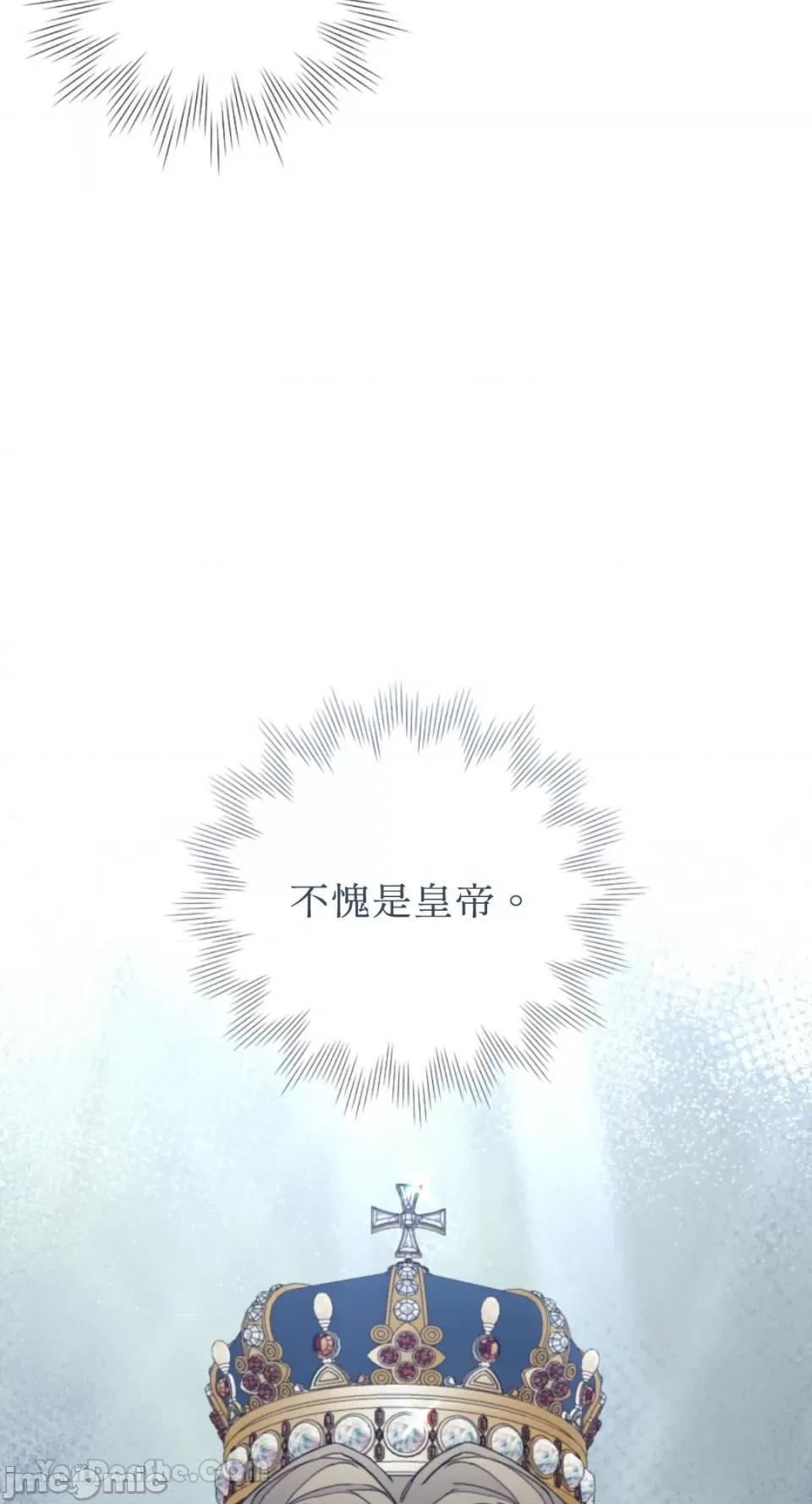 谢绝男主！ 谢绝男主！-36 第45页