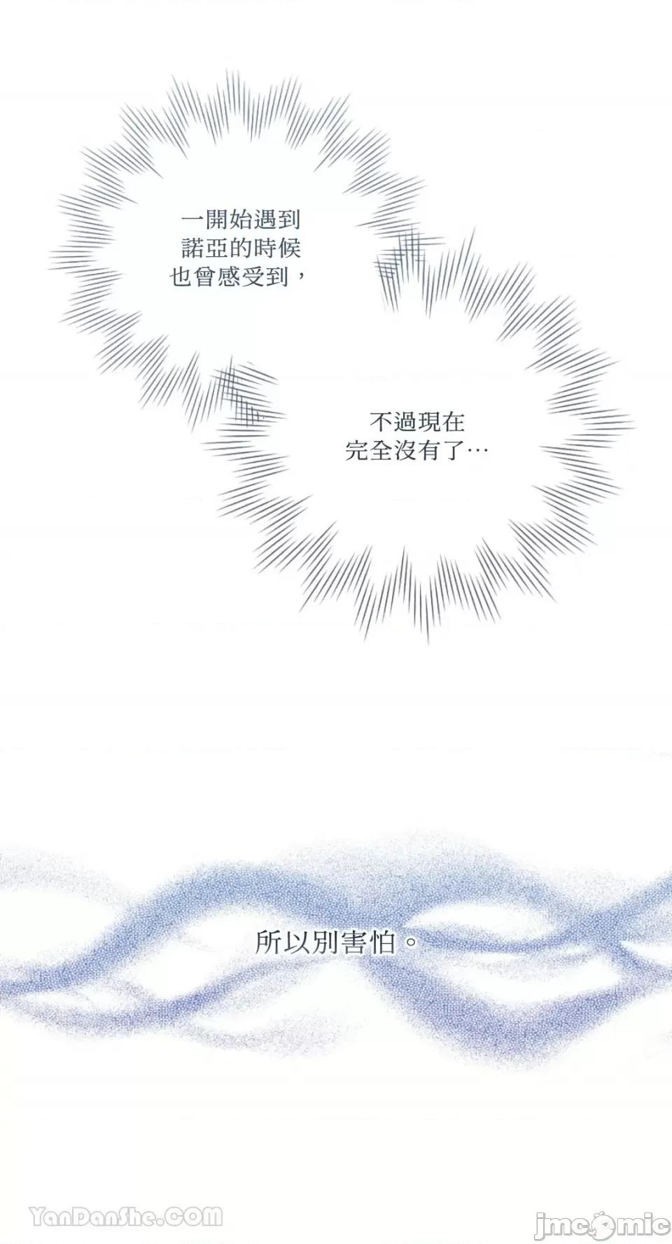 谢绝男主！ 谢绝男主！-36 第48页