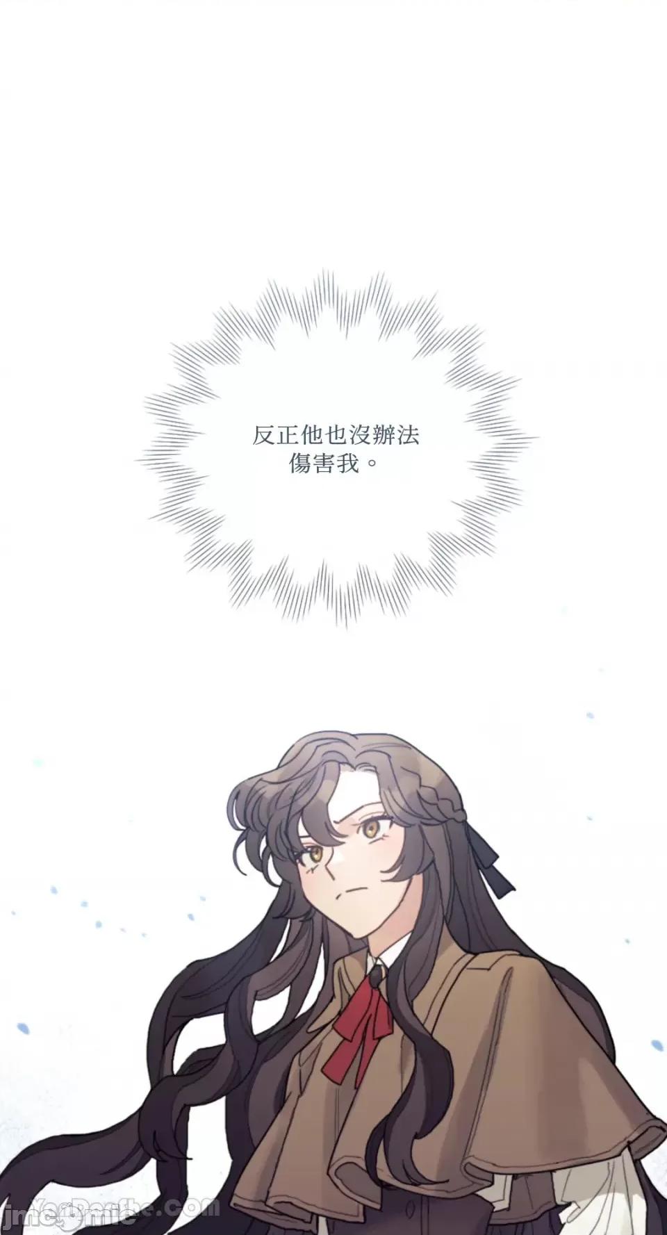 谢绝男主！ 谢绝男主！-36 第49页