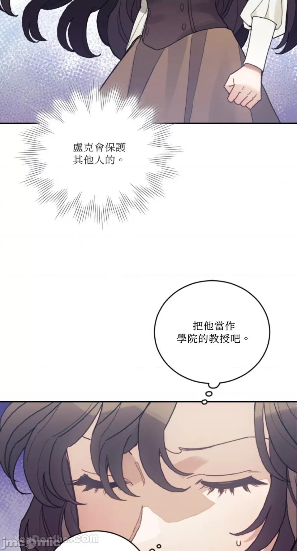 谢绝男主！ 谢绝男主！-36 第50页