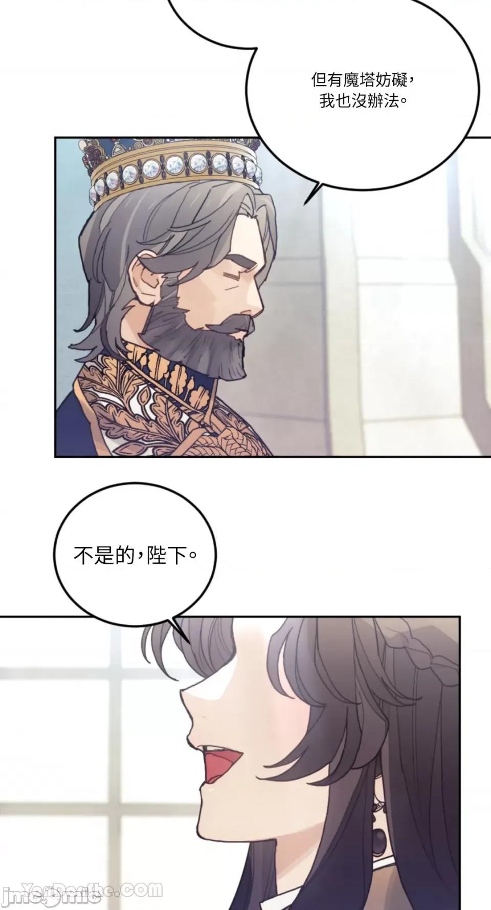 谢绝男主！ 谢绝男主！-36 第56页