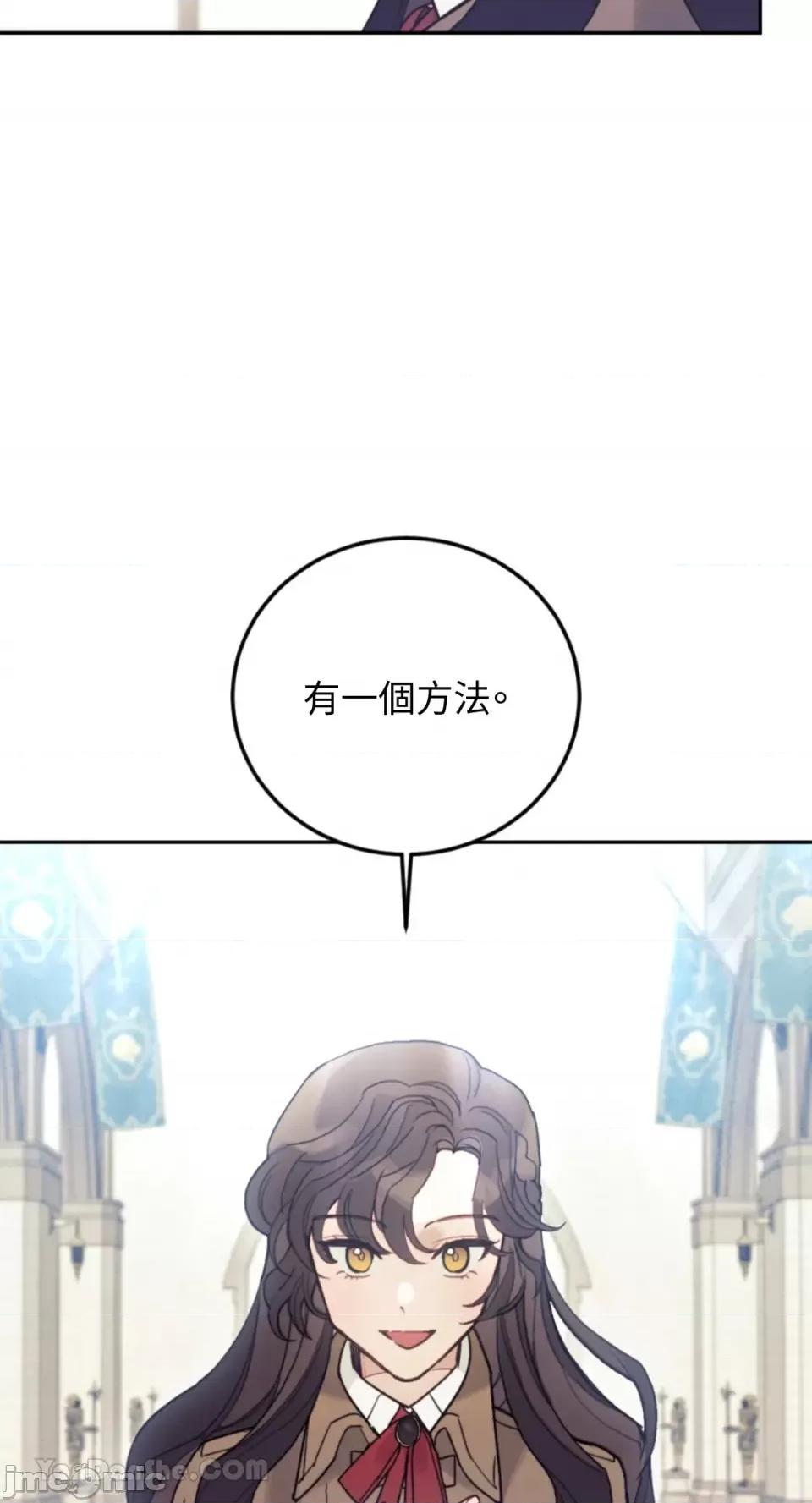 谢绝男主！ 谢绝男主！-36 第57页