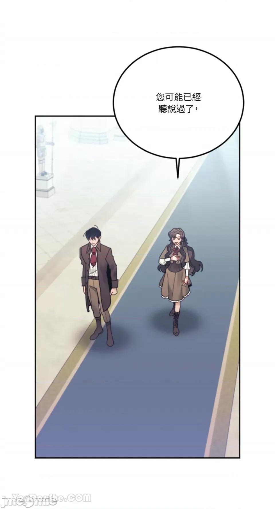 谢绝男主！ 谢绝男主！-36 第61页