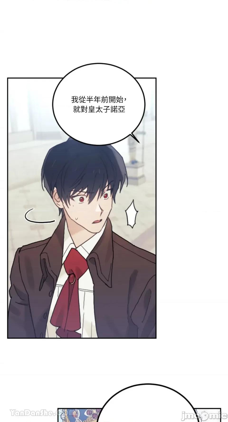 谢绝男主！ 谢绝男主！-36 第62页