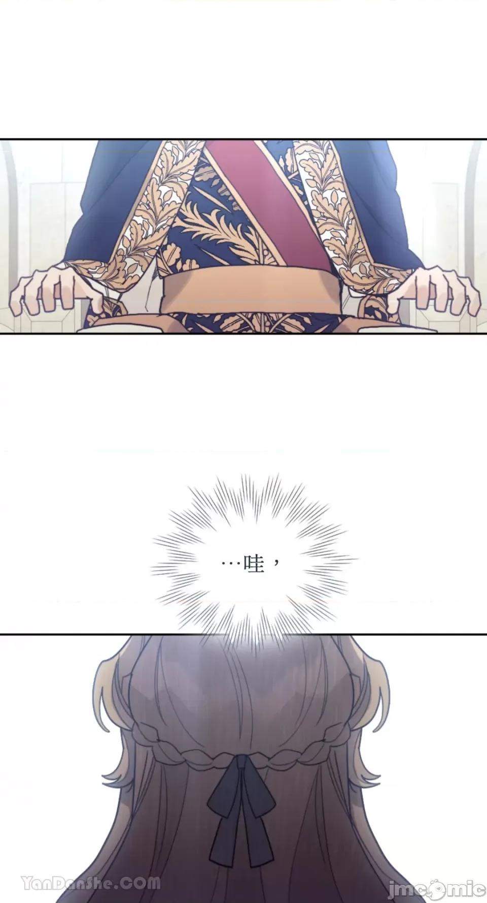谢绝男主！ 谢绝男主！-36 第66页
