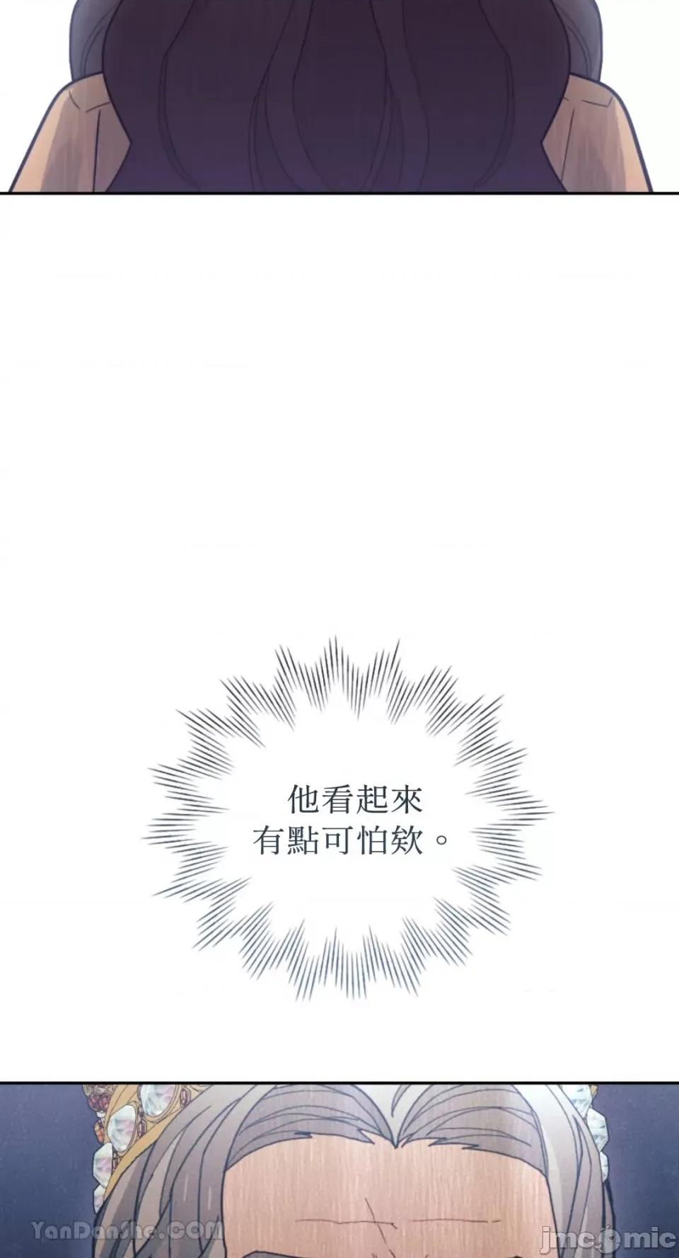 谢绝男主！ 谢绝男主！-36 第67页