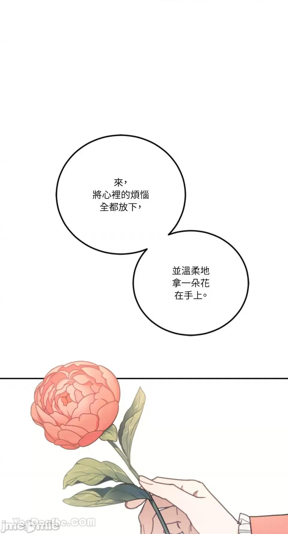 谢绝男主！ 谢绝男主！-37 第1页