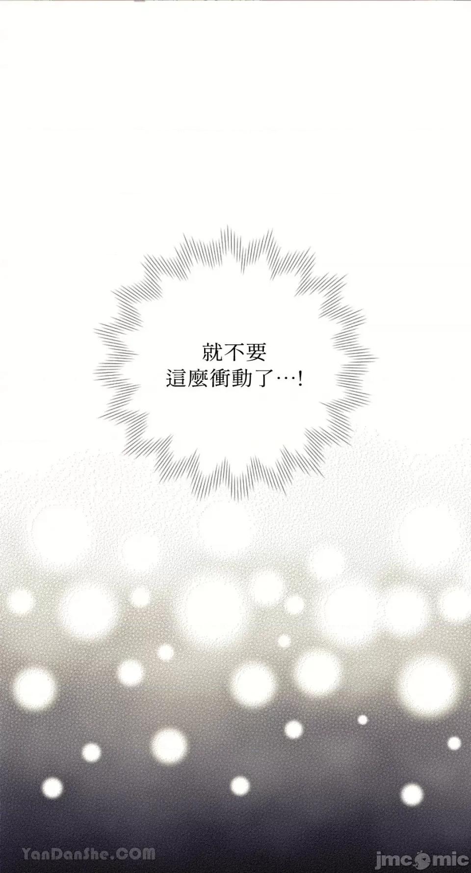 谢绝男主！ 谢绝男主！-37 第5页
