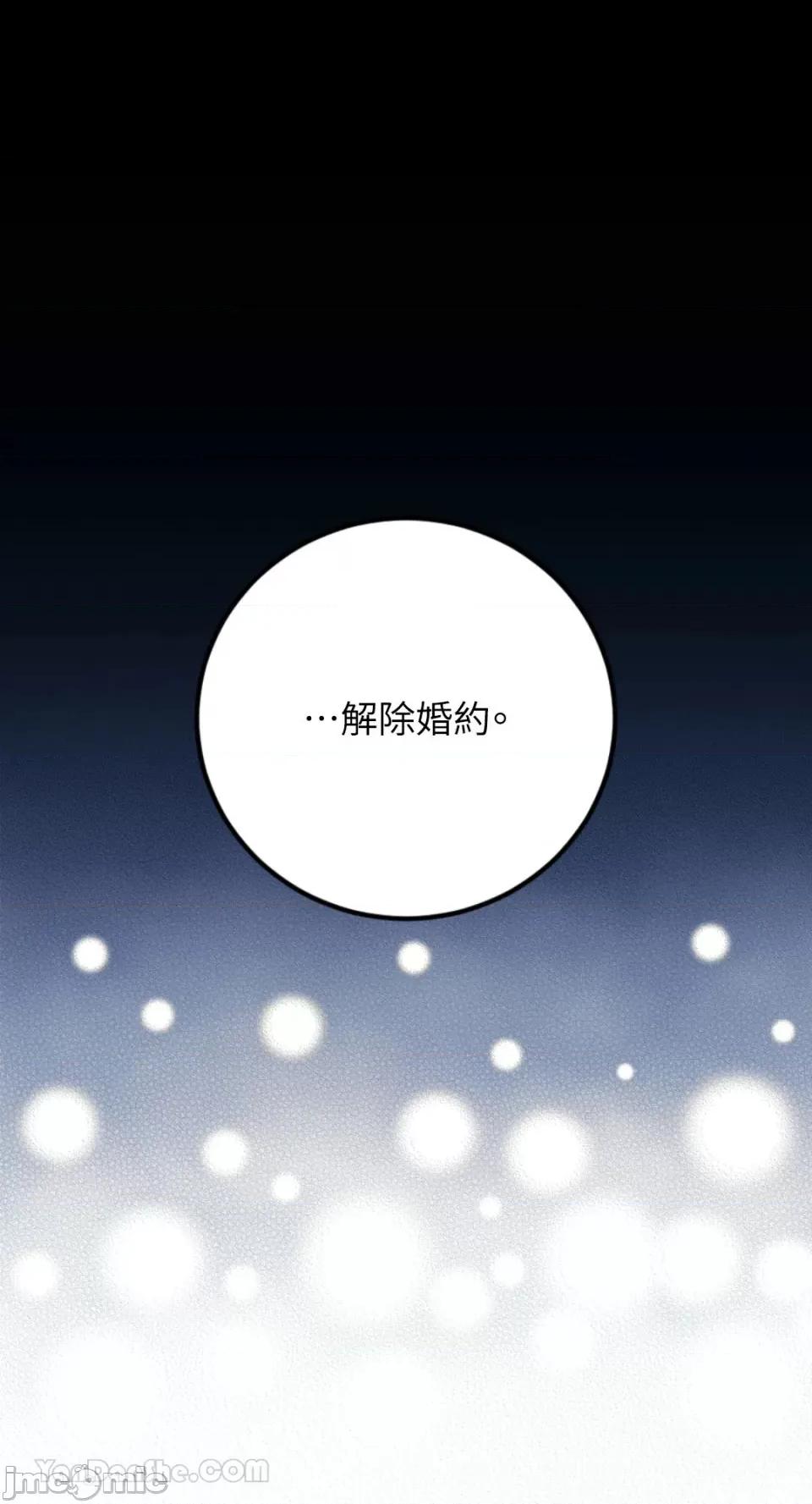 谢绝男主！ 谢绝男主！-37 第7页