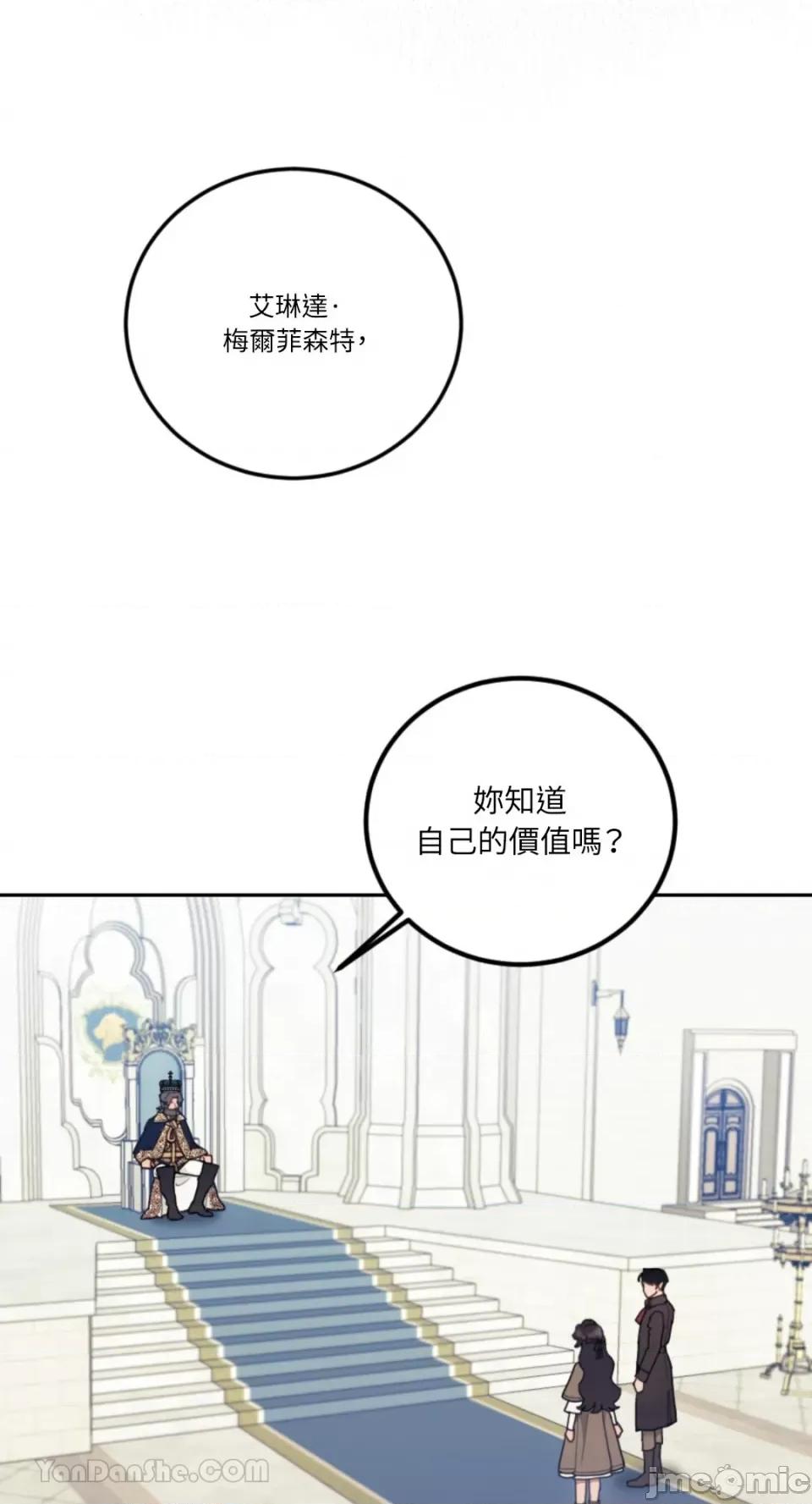谢绝男主！ 谢绝男主！-37 第8页