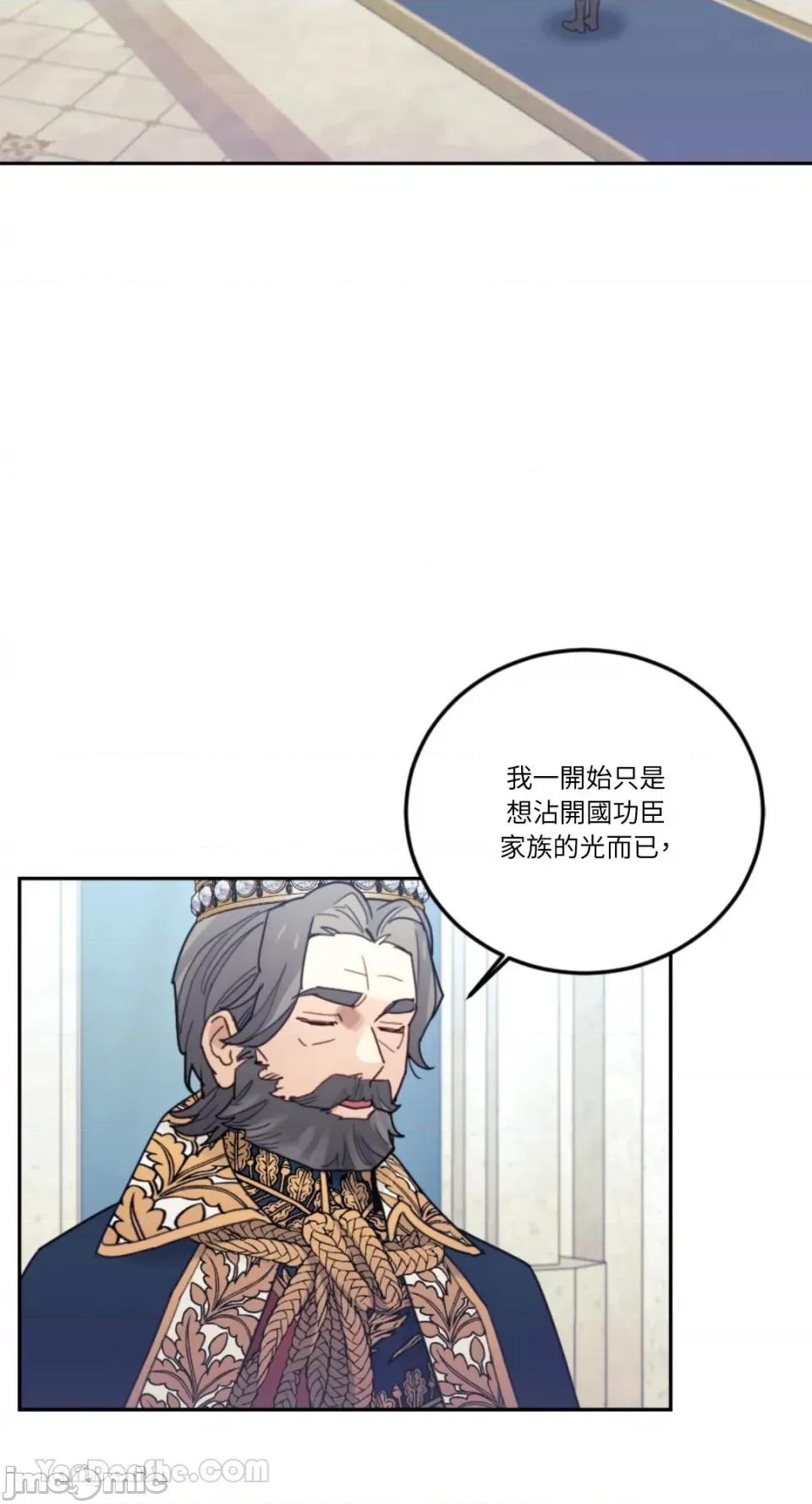 谢绝男主！ 谢绝男主！-37 第9页