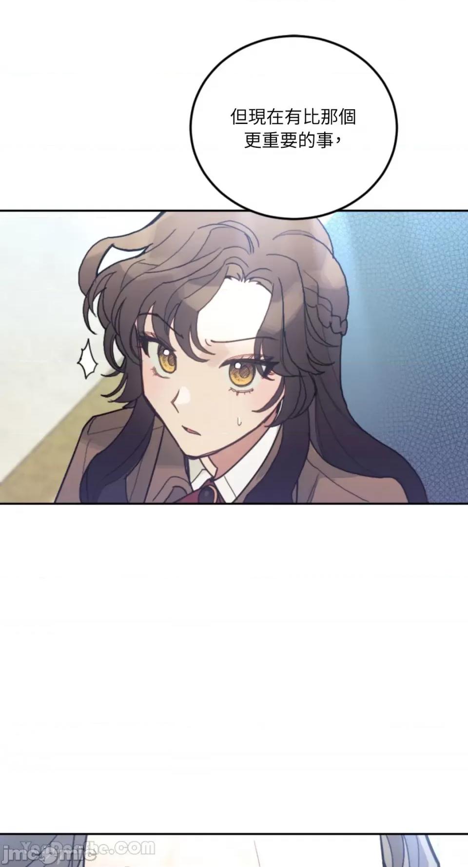 谢绝男主！ 谢绝男主！-37 第11页