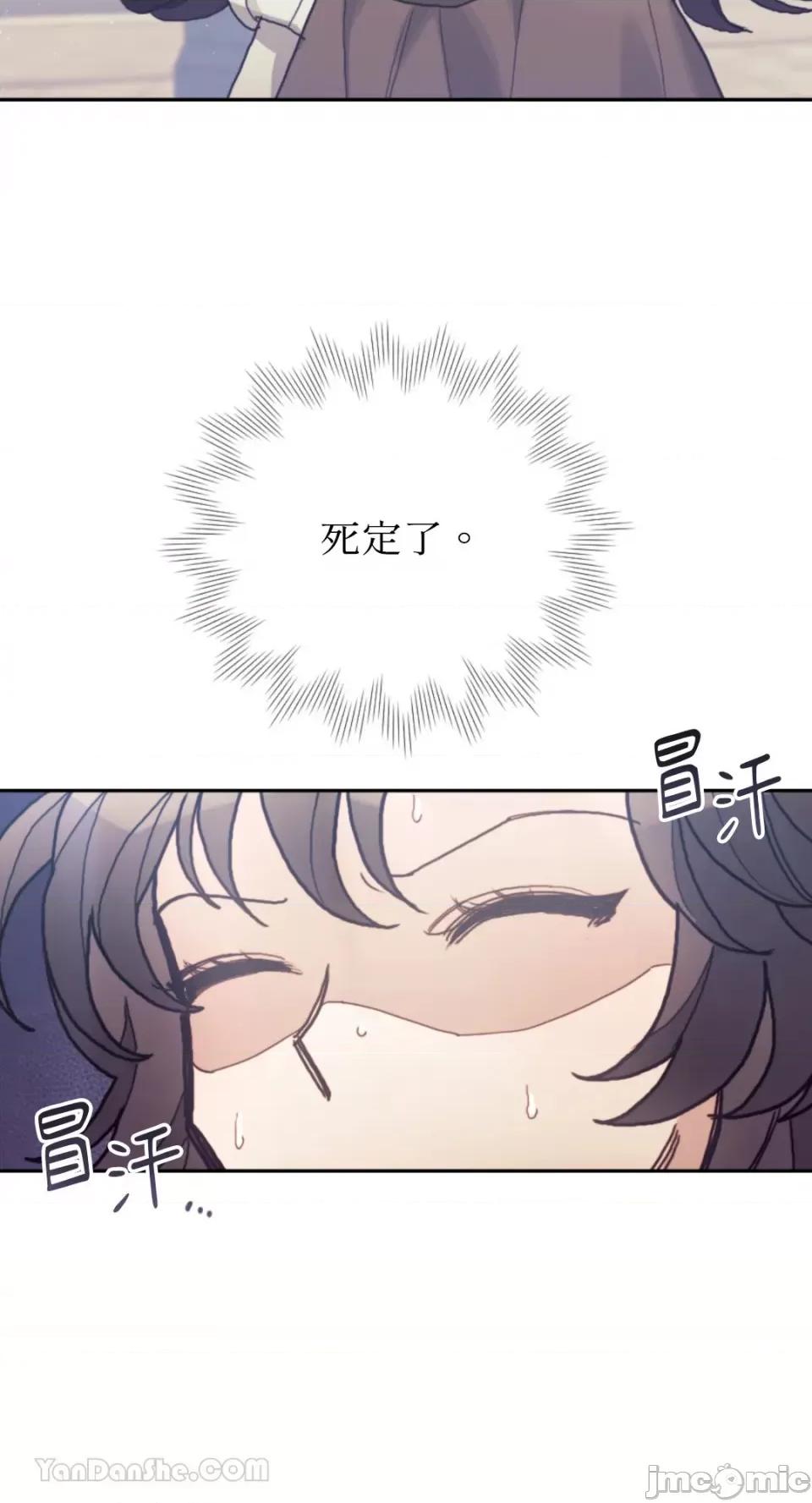 谢绝男主！ 谢绝男主！-37 第14页