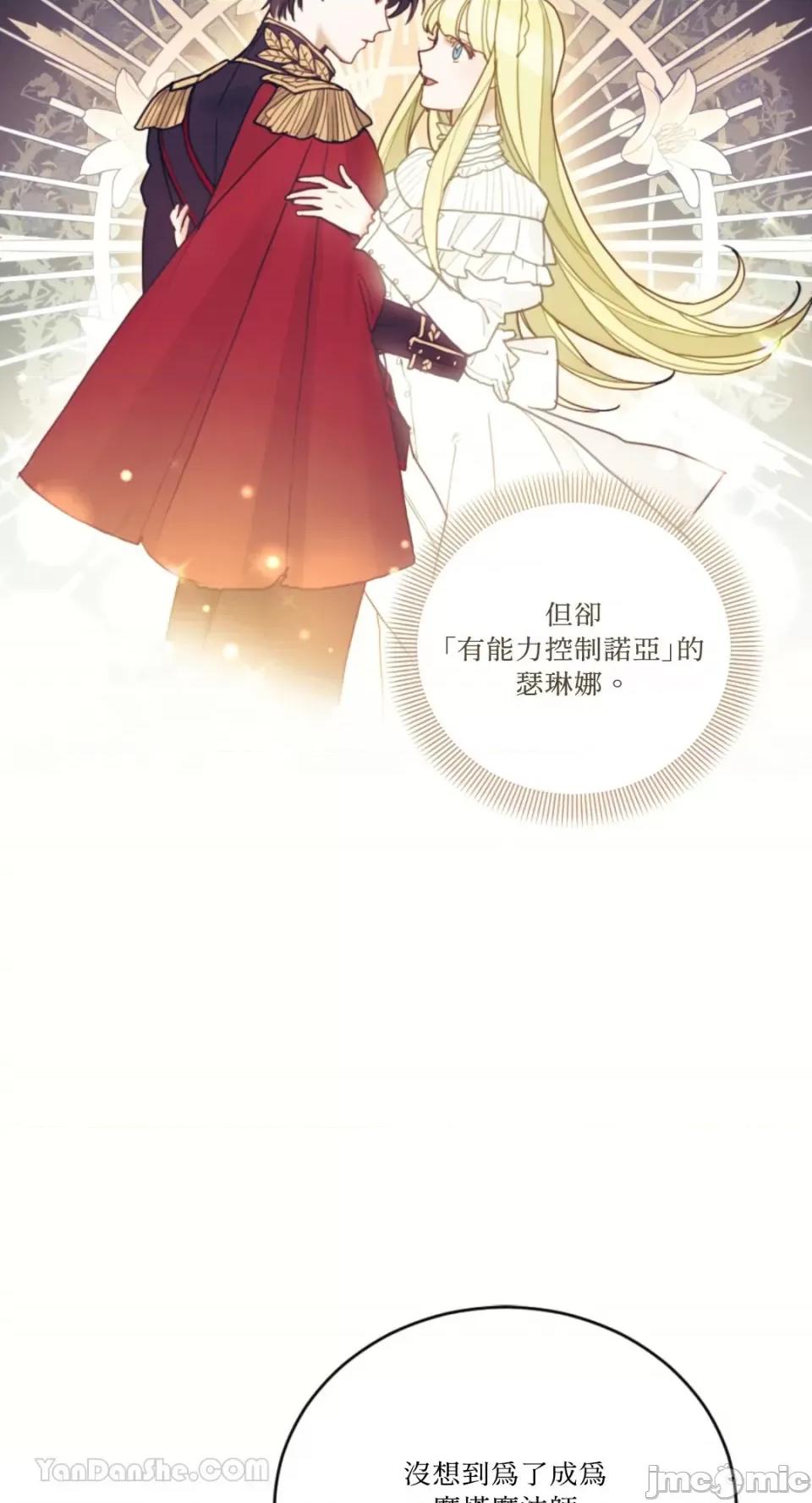 谢绝男主！ 谢绝男主！-37 第16页