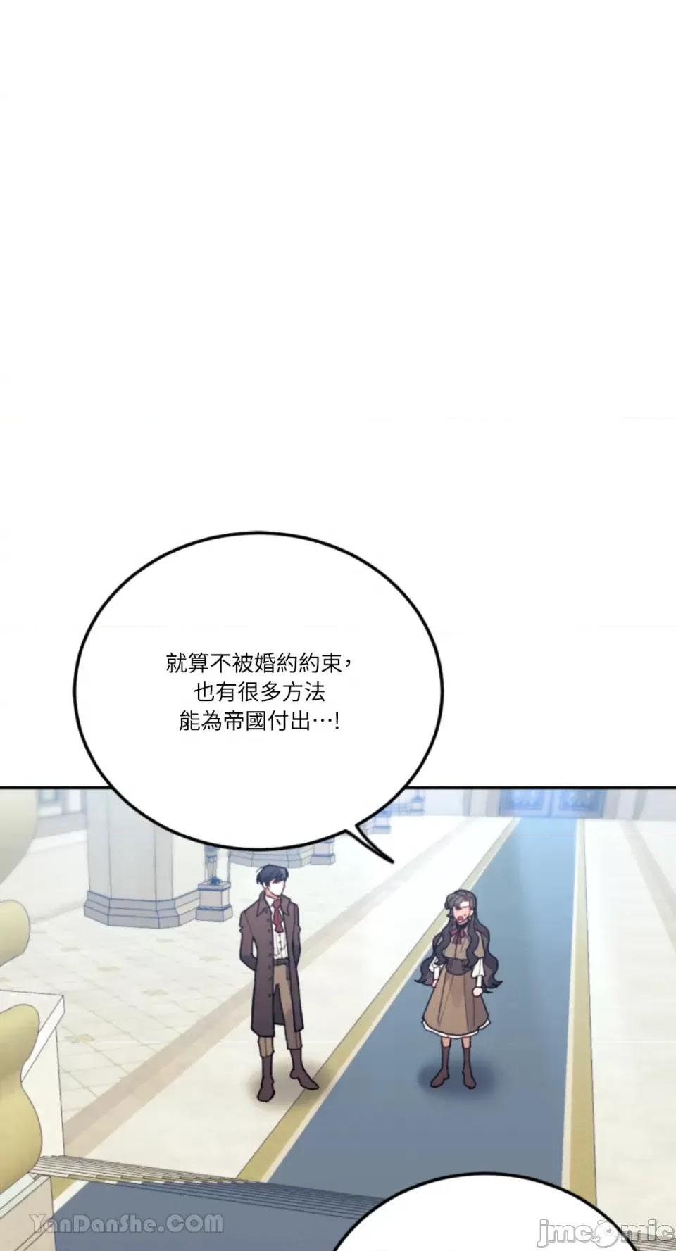谢绝男主！ 谢绝男主！-37 第18页