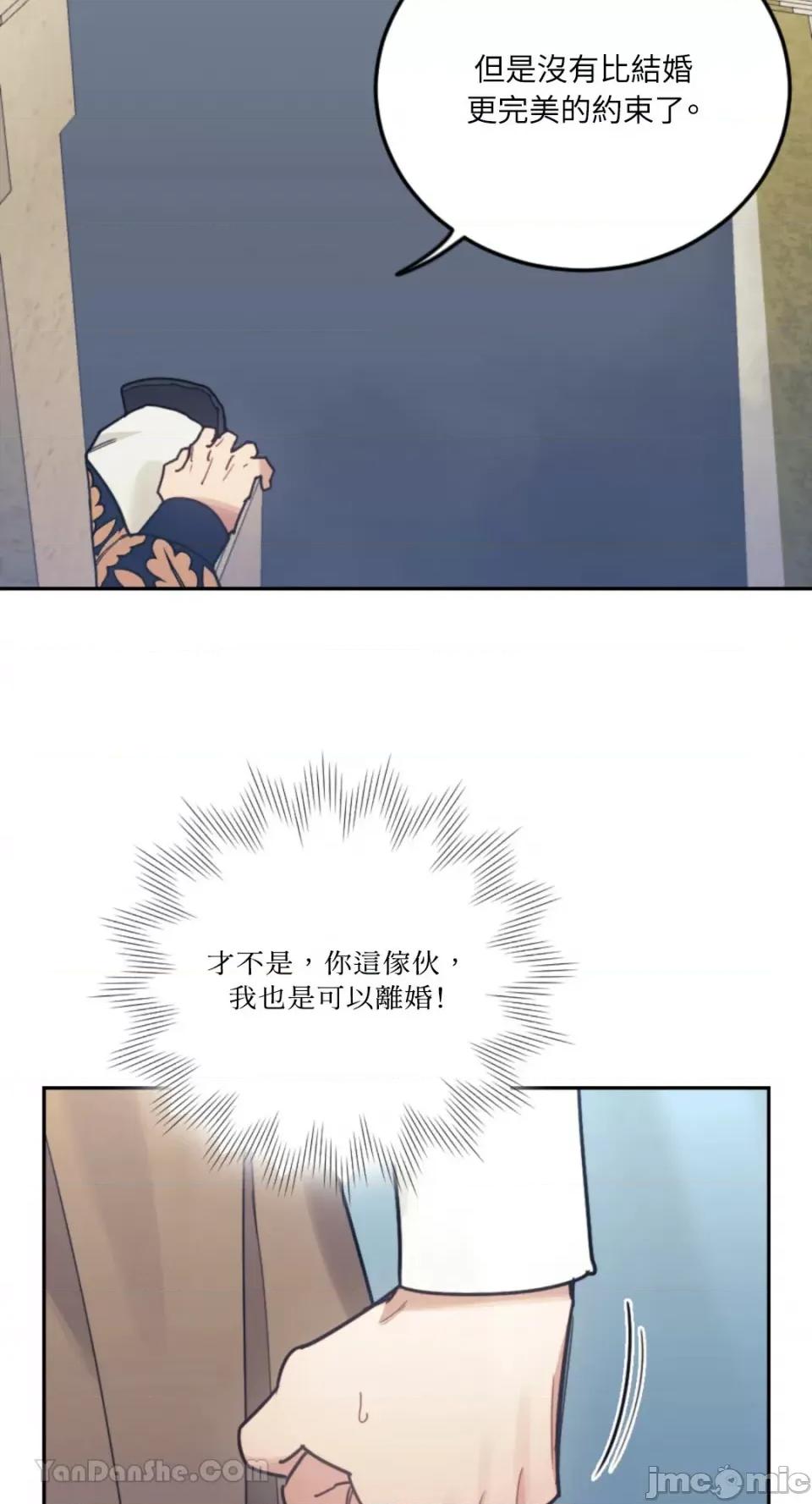 谢绝男主！ 谢绝男主！-37 第19页
