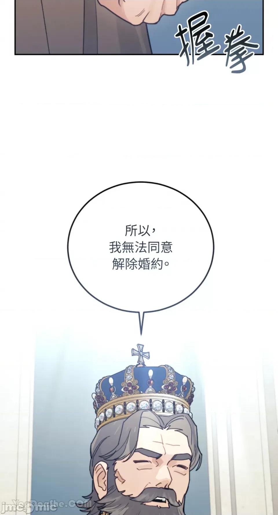 谢绝男主！ 谢绝男主！-37 第20页