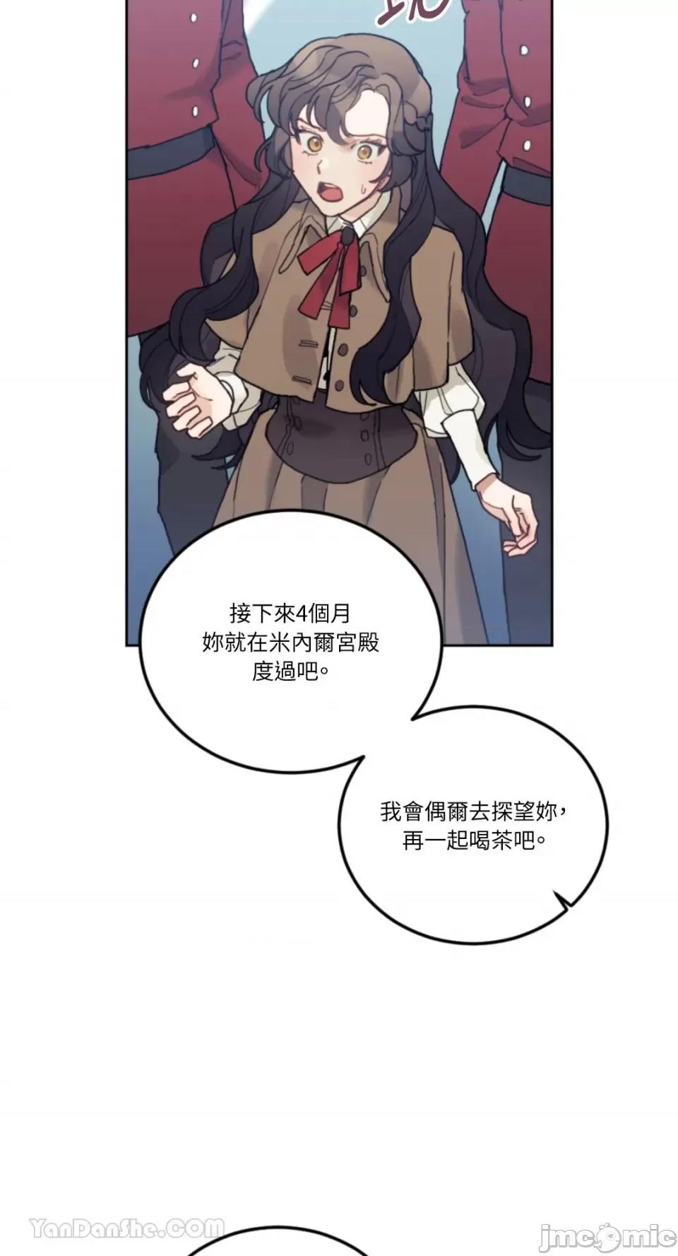 谢绝男主！ 谢绝男主！-37 第22页