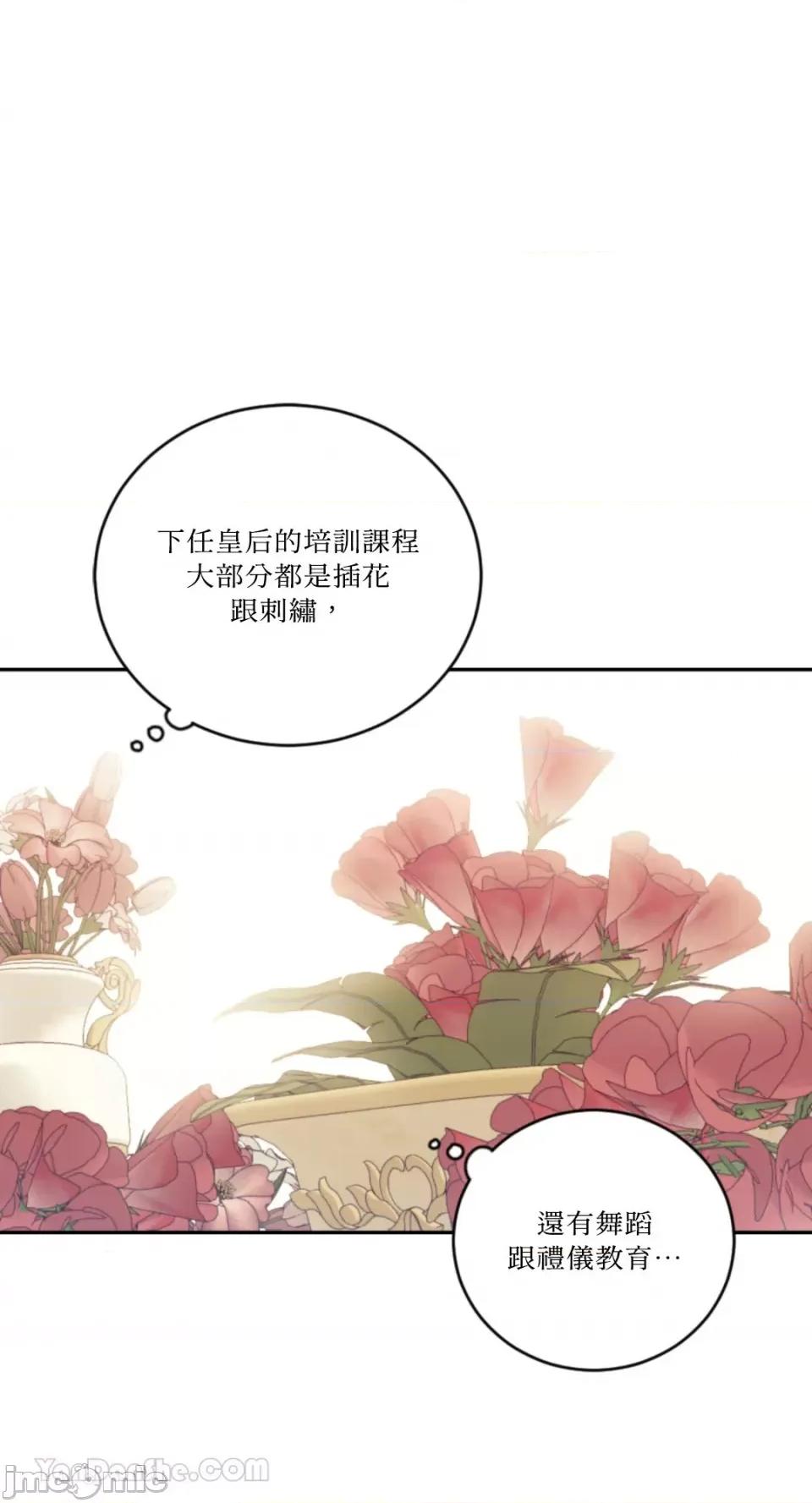 谢绝男主！ 谢绝男主！-37 第26页