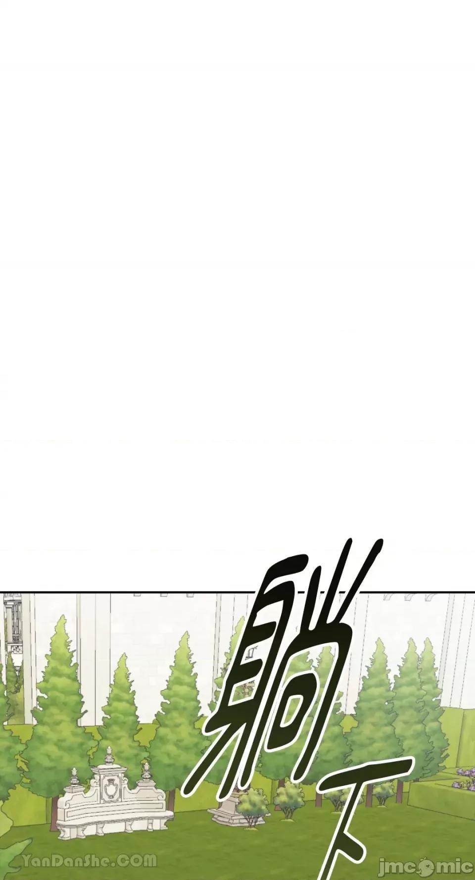 谢绝男主！ 谢绝男主！-37 第29页