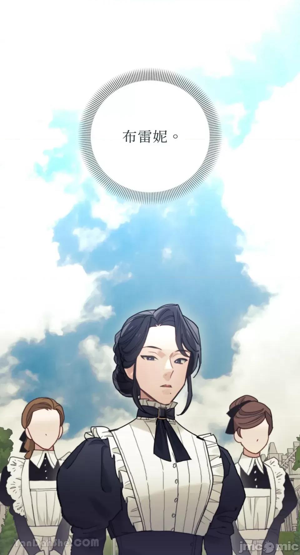 谢绝男主！ 谢绝男主！-37 第32页