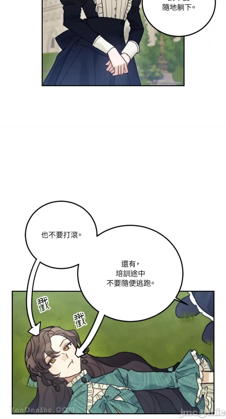 谢绝男主！ 谢绝男主！-37 第34页