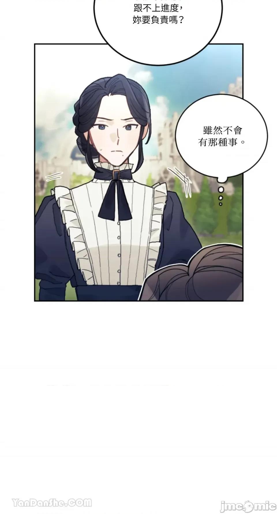 谢绝男主！ 谢绝男主！-37 第36页