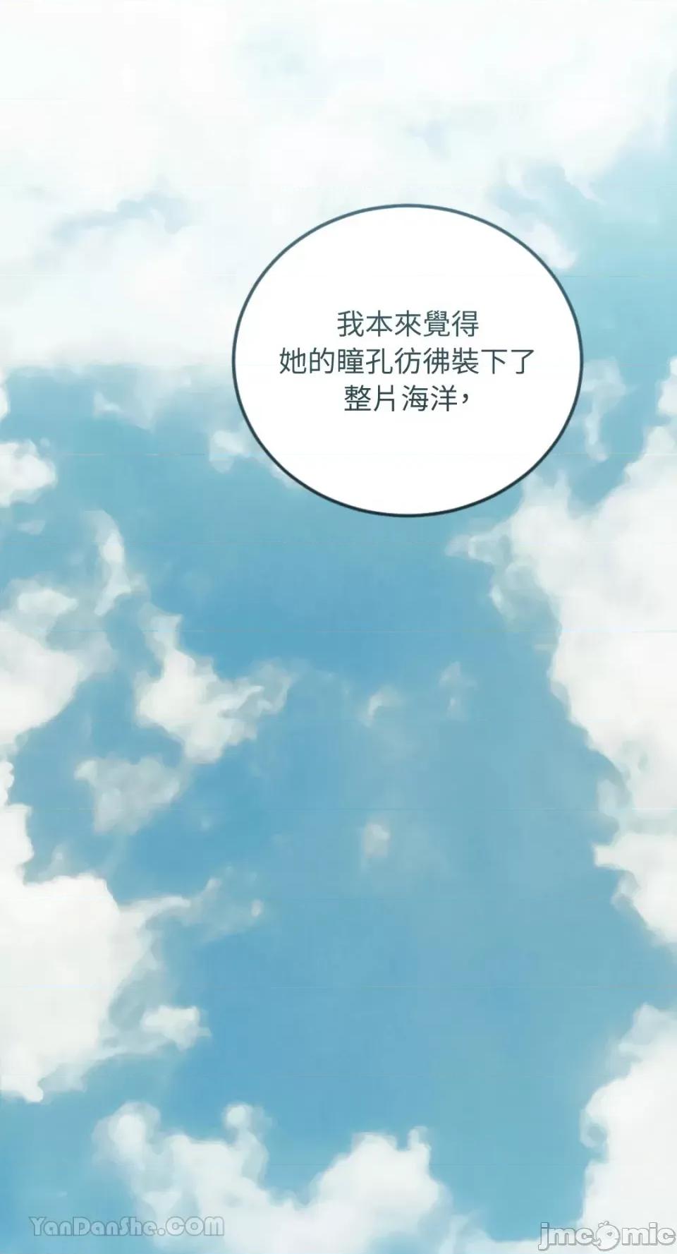 谢绝男主！ 谢绝男主！-37 第40页