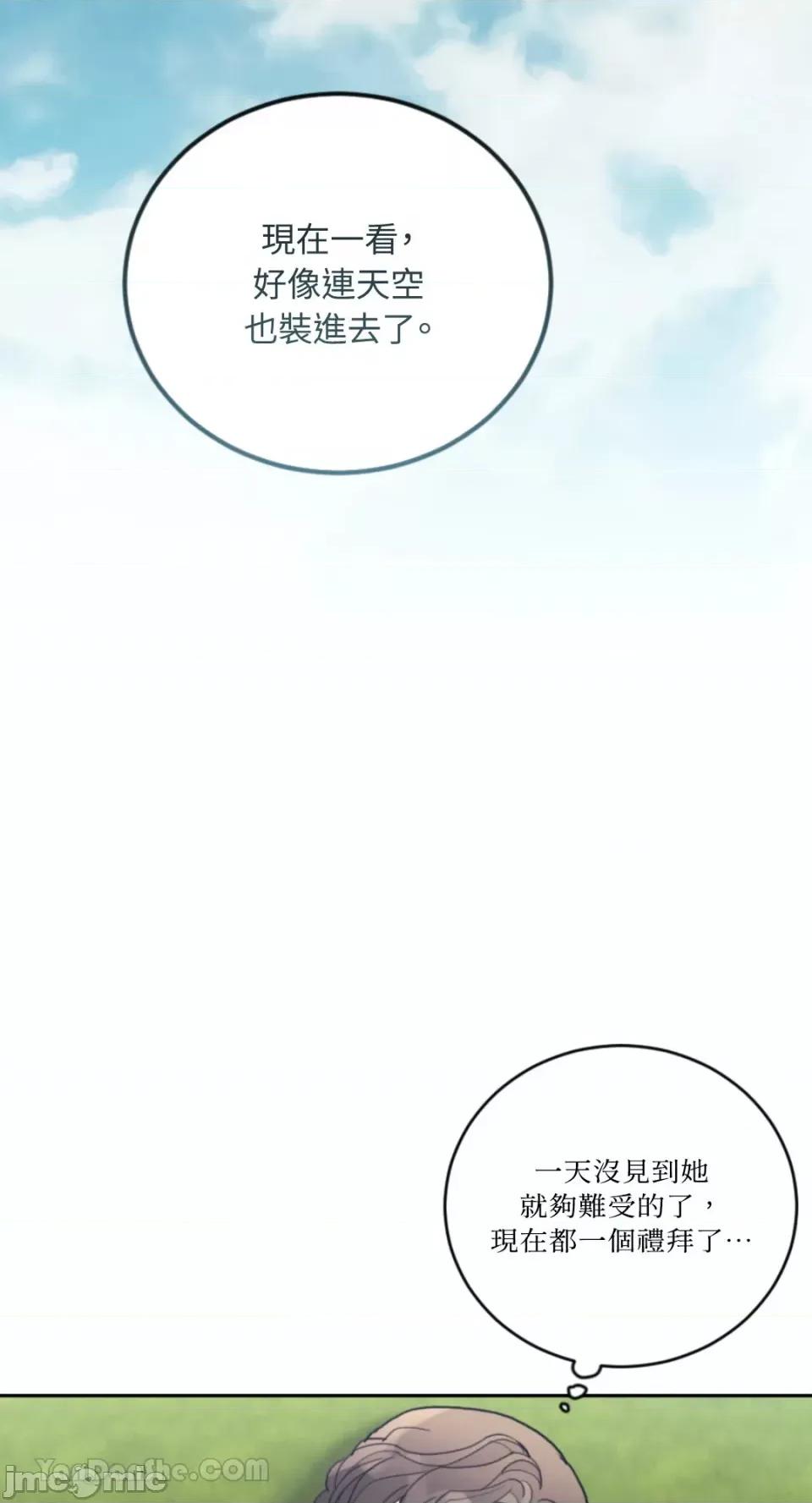 谢绝男主！ 谢绝男主！-37 第41页