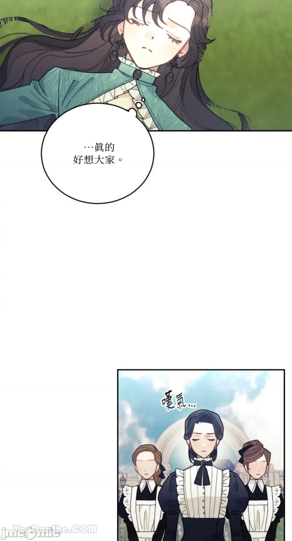 谢绝男主！ 谢绝男主！-37 第42页