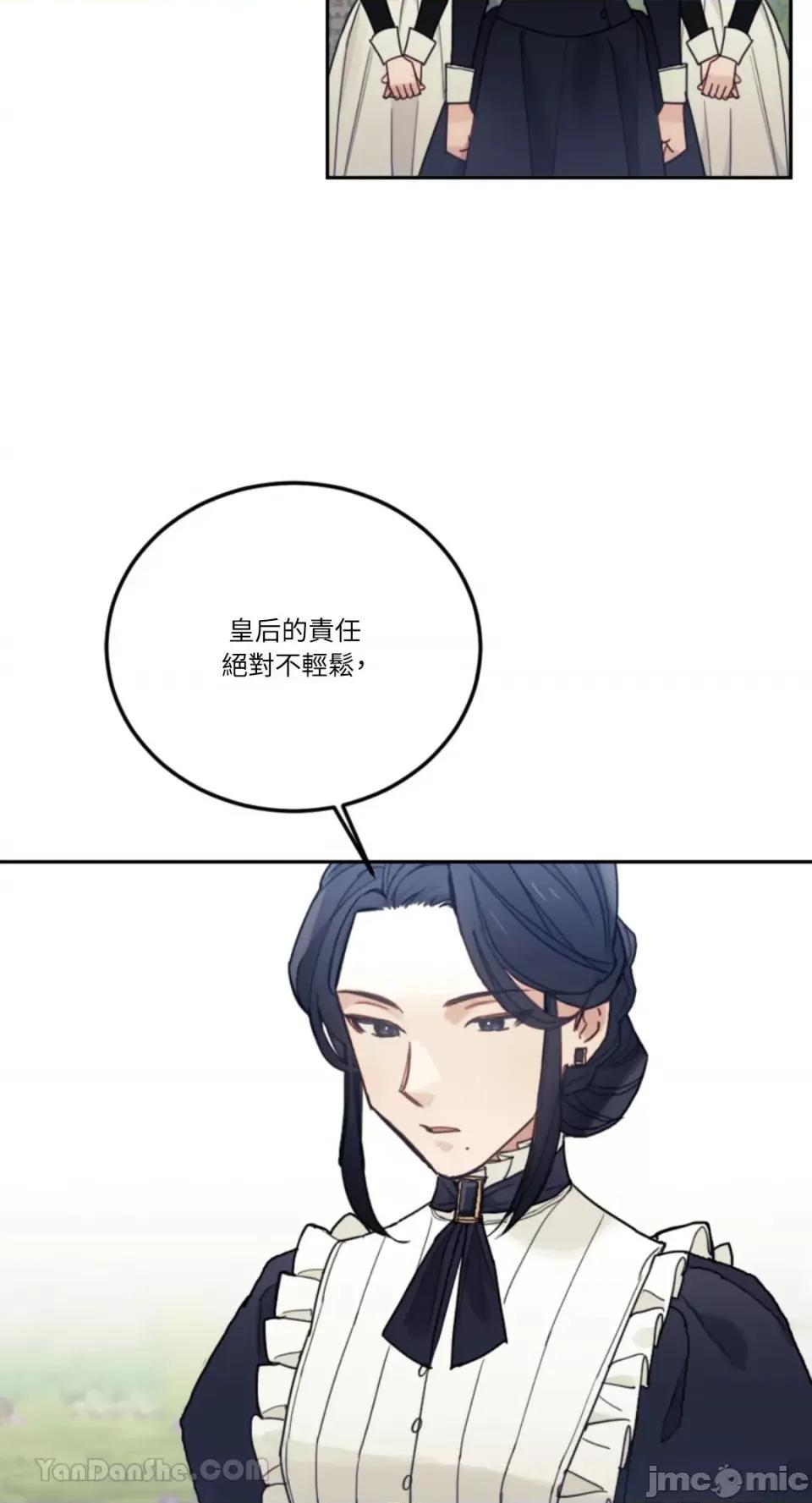 谢绝男主！ 谢绝男主！-37 第43页