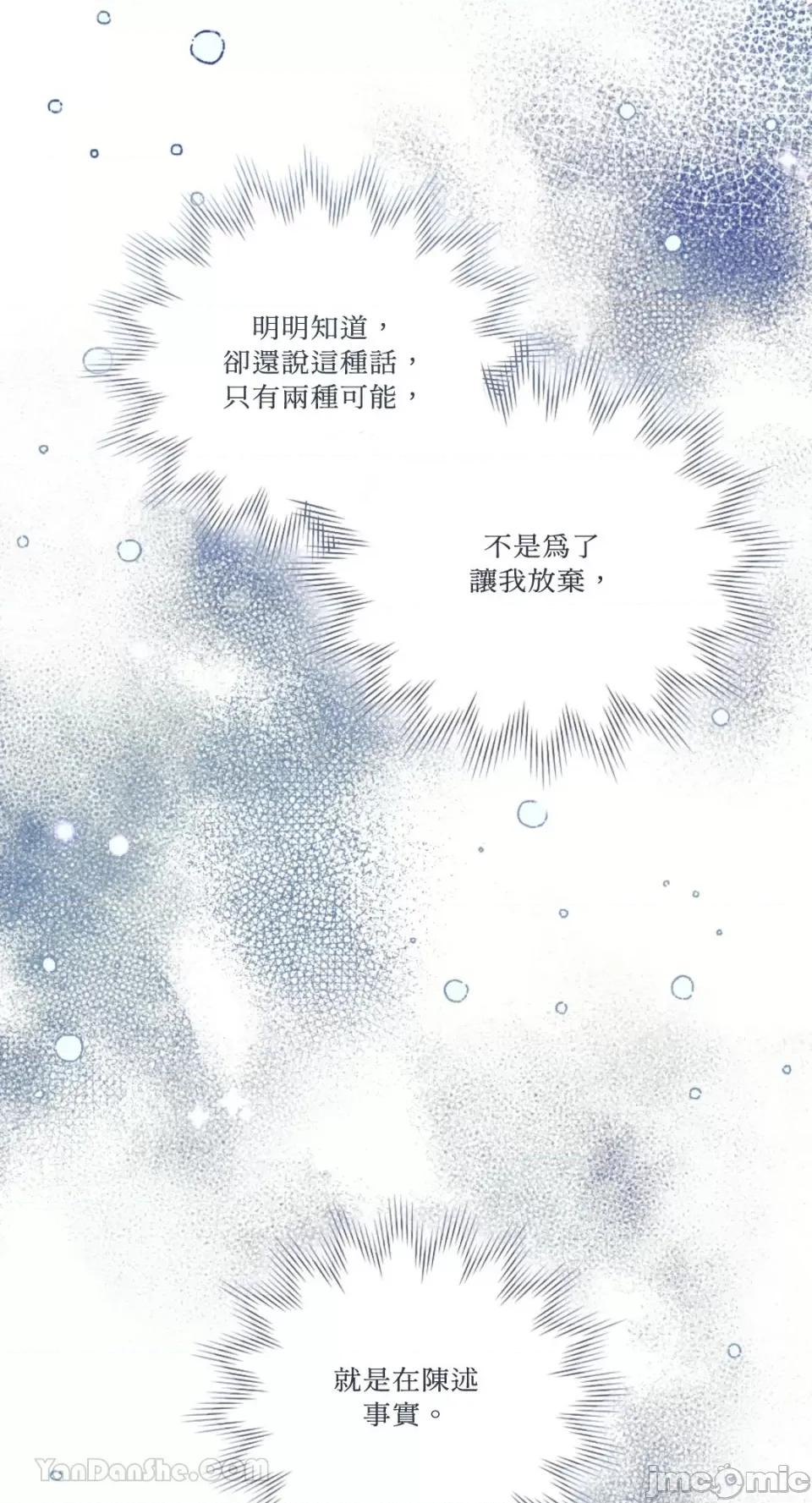 谢绝男主！ 谢绝男主！-37 第53页