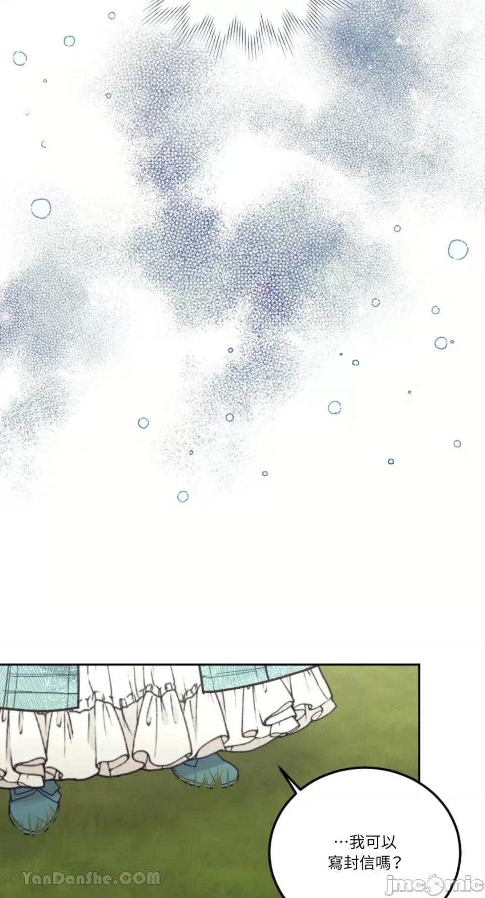 谢绝男主！ 谢绝男主！-37 第54页