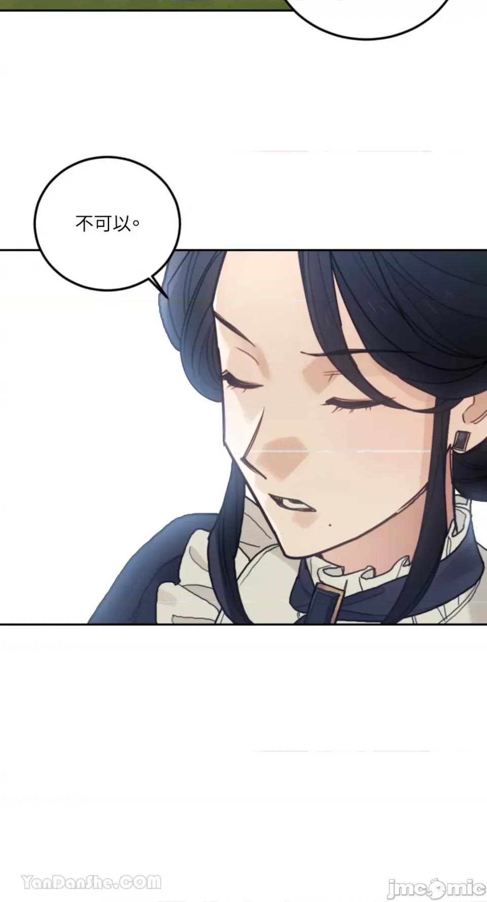 谢绝男主！ 谢绝男主！-37 第55页