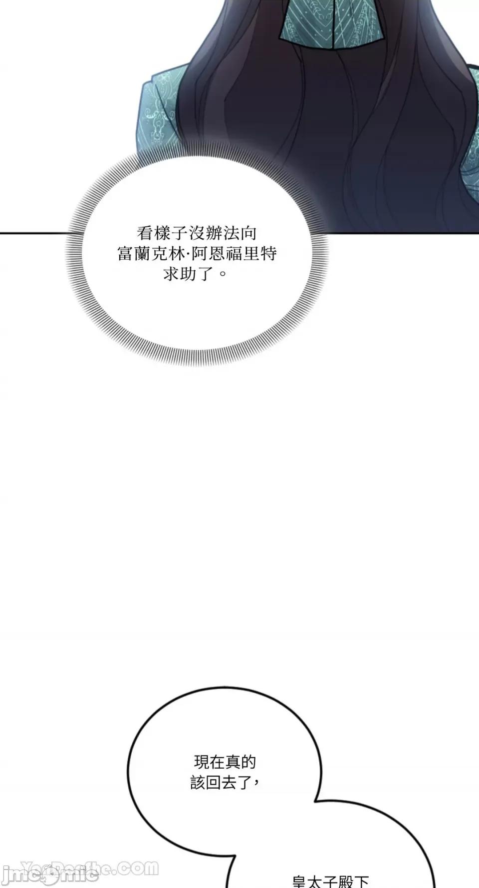 谢绝男主！ 谢绝男主！-37 第58页