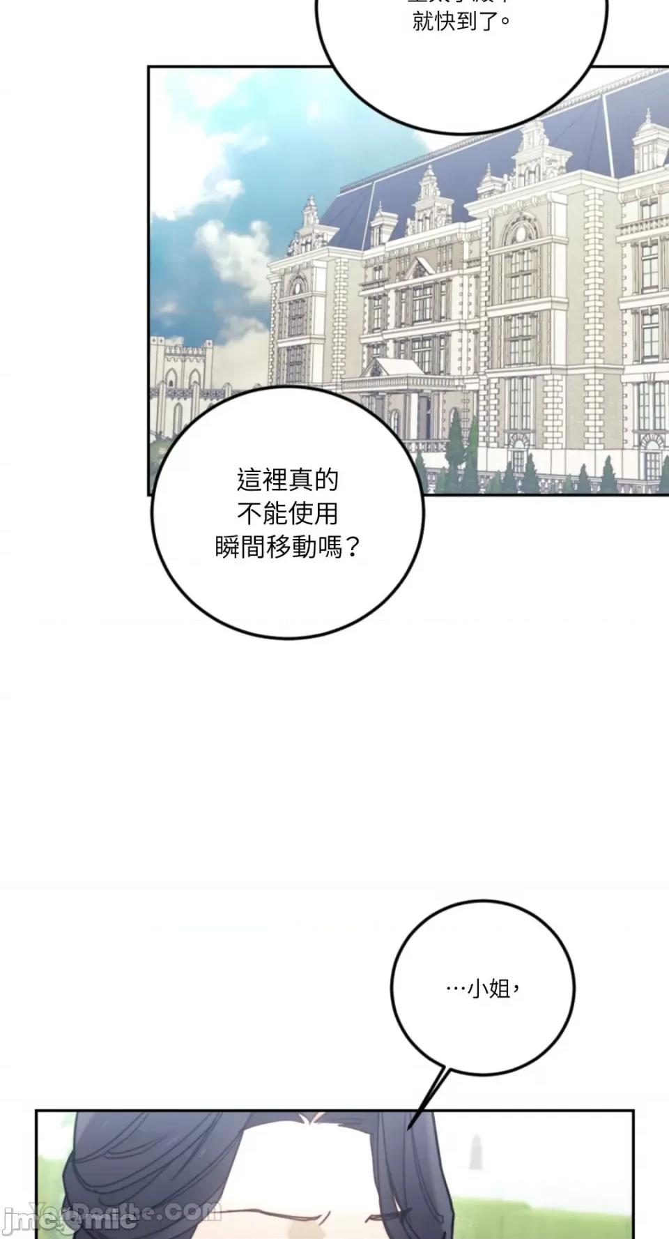 谢绝男主！ 谢绝男主！-37 第59页